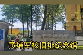 黄埔军校旧址纪念馆，了解革命史必去景点，旁边有4艘威武的军舰