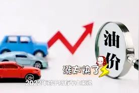 流动加油车动了谁的奶酪，流动加油车合法化。视频封面