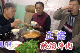 贵州最出名的火锅，凯里酸汤牛肉火锅，做法简单易学，看一遍就会视频封面