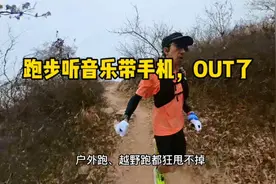跑步听音乐还带手机，OUT了视频封面