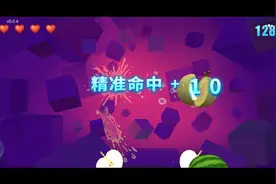切水果小游戏视频封面