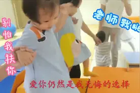 幼师的职业操守是值得信赖的，真诚的说一声，谢谢你的关爱！视频封面
