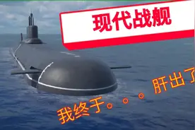 现代战舰:台风潜艇的战斗视频封面