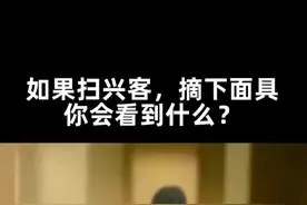 力量自由修罗的作品，如果扫兴客摘下面具你会看到悲伤的表情