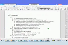 r图形计算CAD的功能讲解视频封面