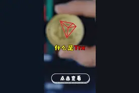波场链持优挖矿trx可撸，无质押，不锁仓视频封面