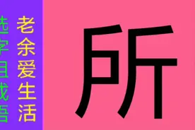 选字组成语(439)：选合适字，组4字找成语，么么哒！你参与了吗？视频封面