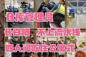 江苏仓库管理员，五天八小时一个月5000多，最大到50岁全部长白班视频封面