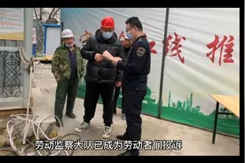 劳动监察大队讨要工资的流程。视频封面