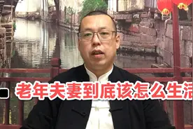 老年夫妻，到底该怎么生活，才能让晚年更幸福更安稳，你能做到吗视频封面