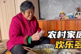 母亲三天吃了九顿饺子，为啥老年人都爱吃饺子？难道是情有独钟视频封面