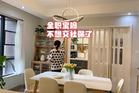 全职妈妈真实的一天，不想交养老保险了，钱存着买金条吧视频封面