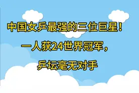 中国女乒最强的三位巨星！一人获24世界冠军，乒坛毫无对手视频封面