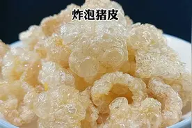 炸猪皮怎么炸才能金黄起泡、口口酥脆，易存放不变味，做法有讲究视频封面