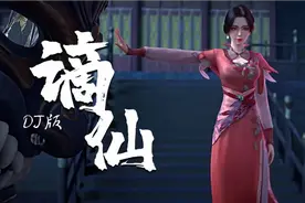 一首好听的古风DJ歌曲《谪仙》斟世间最烈的酒 卧长安巍巍高楼