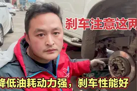 换刹车片很多修理厂会忽略这两个细节，造成油耗高，刹车磨损快！视频封面