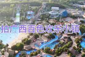 航拍广西百色欢乐小镇即水上乐园（1）视频封面