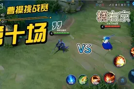 橘右京大招抛出的是苹果还是橘子，曹操老眼昏花看不清是什么视频封面