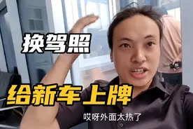 换驾驶证也要体检，检测听力，眼力