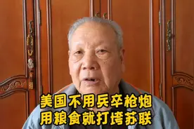 美国不用兵卒枪炮用粮食就打垮苏联视频封面