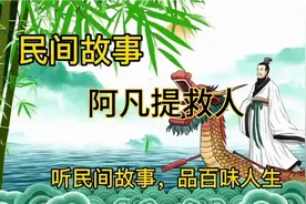 巴依老爷掉河竟然不要别人施救，原因竟然是这个视频封面