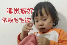 宝宝入睡要依赖毛毛被子，各种触摸，亲吻，这是什么怪癖？视频封面
