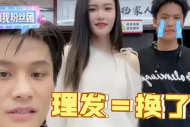 小杨哥剪了一个帅气的发型，差点被移出户口本！视频封面