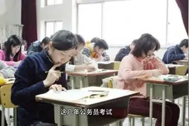 公务员考试看不到自己的排名，只能看到自己的分数和是否进面试视频封面