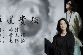 歌星毛阿敏和世界级新世纪音乐大师李志辉强强联合-尊道贵德视频封面