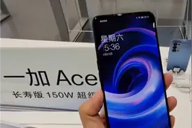 1加Ace手机开箱视频，天玑8100max+150w闪充。外观颜值出众！视频封面