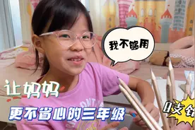 小学生写作业加练习要花3小时，铅笔要带8支才够，陪娃学习不容易视频封面
