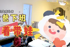 爸爸躺平式带娃视频封面