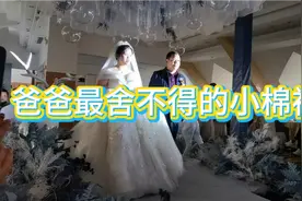 每到这一幕，眼泪就止不住，这世上女儿永远是爸爸的心头肉视频封面