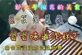 花30元一斤买的茶叶，做老一辈茶水泡饭，真的很好吃，值得尝试。