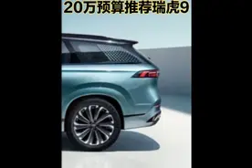 20万的预算，我强烈推荐两款国产燃油车，绝对要比BBA好的多视频封面