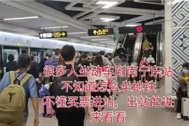很多外地中老年人来南宁不懂坐地铁，视频记录全过程，看完就懂了视频封面