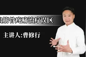 原发点疗法：横突尖综合征"不过膝"之说，我们被教科书骗了好多年视频封面
