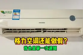 二手格力空调居然还能作假？我也是第一次遇到，真是高手在民间视频封面