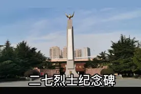 武汉市江岸区 二七烈士纪念碑 武汉二七纪念馆  2022年2月