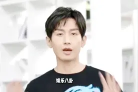 娱乐八卦：郑业成遭成毅粉丝摸黑网暴是真的吗？视频封面