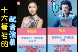 十大著名的配音演员、其中一定有你熟悉的声音