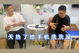 夏天太热了，手机玩游戏烫手，把手机泡水里降降温。视频封面