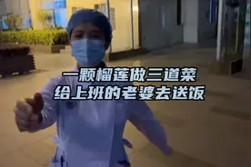 榴莲做菜你吃过吗，今天用一颗榴莲做三道菜，上班的老婆有口福了