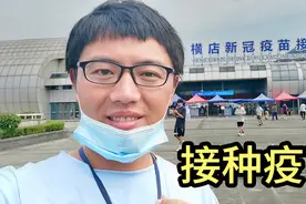 忧忧来接种疫苗了，好多人排队，排了一个小时，打完胳膊有点酸痛视频封面