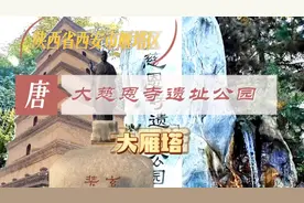 陕西西安，《世界遗产名录》的大雁塔，欣赏中国唐朝佛界建筑杰作视频封面