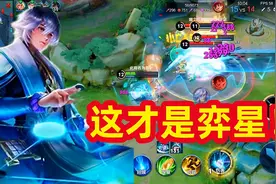 冷月：弈星一个大招框住五个人！这是所有玩家的梦想！视频封面