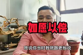 为了离职主动放弃客户，放弃十几万薪资，只求老板让我顺利离职视频封面