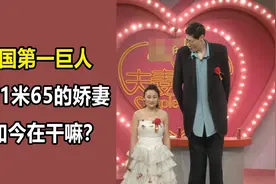 张俊才:中国第一巨人身高2米42，为何结婚22年未得一子？视频封面