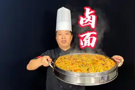 陕西小吃蒸卤面做法分享
