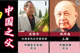 20个“中国之父”，撑起了祖国的繁荣富强，值得我们永远记在心！视频封面